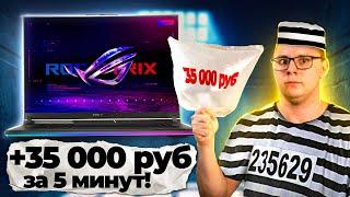 35 000 рублей за ВОЗДУХ в ноутбуке! Как же так?! Ремонт после ремонта ASUS ROG STRIX G18 G814GZ!