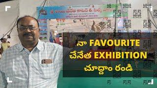 నా favourite Handloom చేనేత exhibition చూద్దాం రండి | Biggest Handloom expo in Hyderabad for 30 days