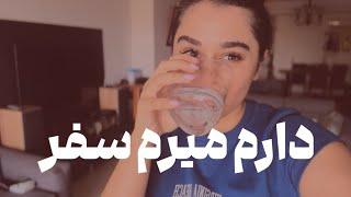 ولاگ سفر | شمال‌گردی / پاتوق‌ها / کتابخونه‌ی نوجوونیم 🫐‍️