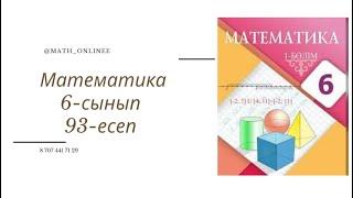 Математика 6-сынып 93-есеп Жұмысшылар 3 күнде ені 10 м көпірдің 360 метрін жасап бітірді. Олар 8 күн