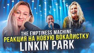 За что хейтят новую вокалистку Linkin Park | Реакция преподавателя вокала