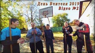 День Вчителя 2019. Відео №2 [ Сновська ЗОШ I-III ст. №2 ]