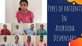 Types of patients in ayurveda dispensary |with English subtitles