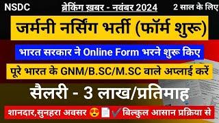 जर्मनी नर्सिंग स्टॉफ भर्ती, भारत सरकार द्वारा फॉर्म शुरू, 2 साल के लिए, सभी Gnm/Bsc अभ्यर्थी अप्लाई