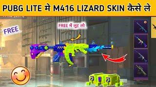 Pubg Lite Me M416 Skin Kaise Le | Pubg Lite Me M416 Lizard Skin Kaise Le | Pubg Lite M416 Skin