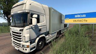 КИЇВ, БІЛА ЦЕРКВА, ВІННИЦЯ, УМАНЬ : ПОДОРОЖ УКРАЇНОЮ У Euro Truck Simulator 2 - #2