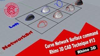 Rhino 3D CAD Technique #13: Curve Network Surface Commands (有中文字幕)