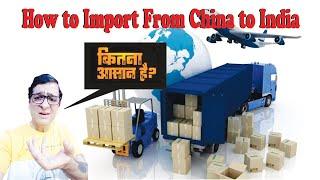 How to Import From China to India | Kitna Asaan Hai? Full Information