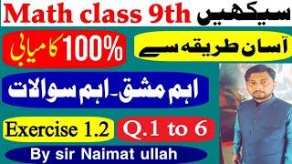 Maths class 9th exercise 1.2 full|mathematics class 9th|math.