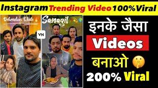 How to create reaction reels videos |Instagram par Reply dene wali reels kaise bnaye