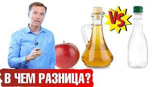 Яблочный уксус или белый уксус? ‍️ Польза уксуса и лечебные свойства уксуса.