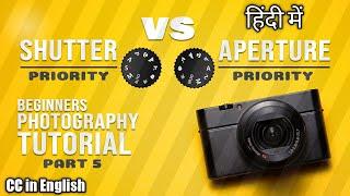 photography for beginners | Aperture priority vs shutter priority camera mode