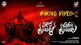 Veera Kambala Making-2 Video | Birduda Kambula |AR Productions