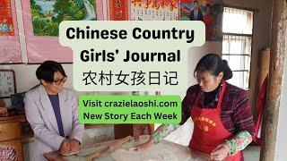 After School, 放学以后Live Chinese Lesson for Intermediate Learners, Chinese Country Girl's Journal