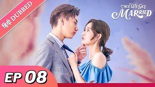 Once we get married | EP 08【Hindi/Urdu Audio】Full episode in hindi | Chinese drama