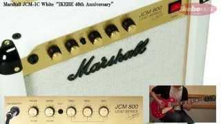 【池部楽器店】Marshall JCM-1C White “IKEBE 40th Anniversary”