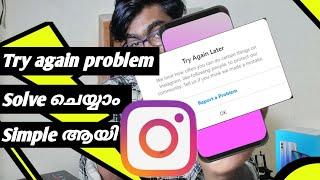 How to solve Try again later problem in instagram||Explained in malayalam||Tech talks with arjun