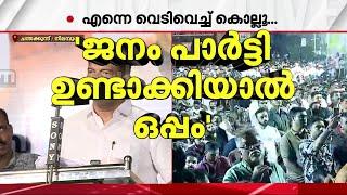 2031-ൽ BJP കേരളത്തിൽ അധികാരത്തിൽ വരും, അവർക്ക് തിരക്കില്ല- അൻവർ | PV Anvar | CPM | Nilambur