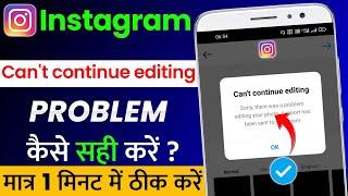 Instagram Can't continue editing Problem Solution 100% | Instagram Post Not Uploading Problem Solve