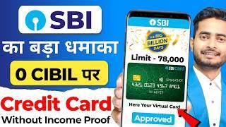 SBI Credit Card Online Apply | SBI Credit Card 2024 | How to Apply SBI Credit Card Online 2024