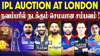 IPL 2025 Mega Auction Major Update || Date - Venue || #Criczip