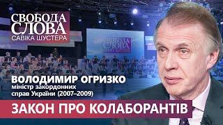 Терміново потрібен закон про колаборантів! Огризко звернувся до Порошенка та Верховної Ради