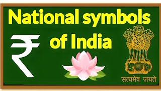 National symbols of India | Indian National symbols |India national symbols |  #nationalsymbols