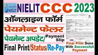 CCC Online form 2023 kaise karen & payment failure update photo signature final print status problem