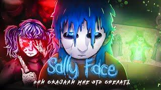 SALLY FACE СЮЖЕТ