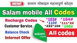 Salam mobile balance check code | Salam mobile all code | salam mobile recharge | salam mobile