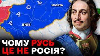 Україна СТАРША за Росію! Яка Справжня Історія Цих Держав?