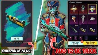 FREE MATERIAL TRICK | BEST AUG SKIN IN 12 UC TRICK | HOW TO GET FREE MATERIALS IN BGMI | BGMI TRICK