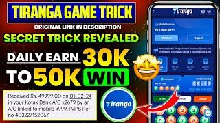 Tiranga Colour Prediction game tricks/ Tiranga Game kaise khele/ Tiranga app winning tricks