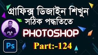 Photoshop tutorial - Photoshop tutorial for beginners - adobe photoshop - best Photoshop course