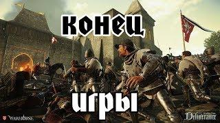 Конец игры спасет ли Индро Пан Радцига? Kingdom come deliverance