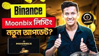 Binance Moonbix Listing New Update | Binance Moonbix Bot Bangla