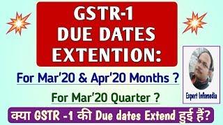 GSTR-1 Due Date Extended or Not for March 2020/ Mar’ 20 Quarter/ April 2020 ??