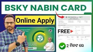 BSKY Nabin Card Online Apply | Nabin Card Online Apply 2024 | Naveen Card