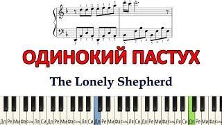 The Lonely Shepherd (PIANO Tutorial)