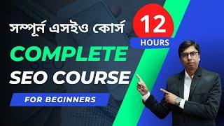 SEO Bangla Tutorial for Beginners  12 Hours Full Course  Md Faruk Khan - এসইও ফুল কোর্স