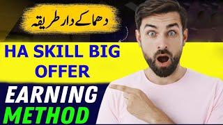 HA Skill Software Big Offer ll First Time Offer