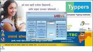 ISM V6.2 Setting | Marathi Unicode | Typing Keyboard | Remington Marathi Typewriter Layout | Typpers