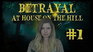 Betrayal at House on the Hill Part 1 | A kitépett szívek szállodája (Julcsi, Sirius, Kaci)