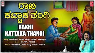 Rakhi Kattaka Thangi | B.R.Chaya | Basavaraj Givari | Uttara Karnataka Janapada Songs