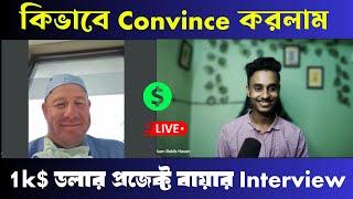 1K dollar Project website SEO Live Buyer Interview SBF Outsourcing Institute