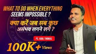 Kya Kare Jab Sab Kuch Asambhav Lage? - What To Do When Everything Seems Impossible - Ps. Arul Thomas