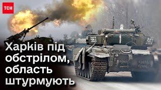  Кількість постраждалих зростає кожні пів години! Харків під обстрілом авіабомб