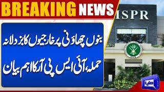 Breaking! ISPR Important Statement | Pak Army Big Victory | Dunya News