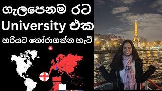 ඔයාට ගැලපෙනම රට සහ university එක මේ විදිහට තෝරන්න