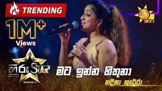 Mata Inna Hithuna - මට ඉන්න හිතුනා | Nadeesha Kurera | Hiru Star - Season 04 | EPISODE 31 | Hiru TV